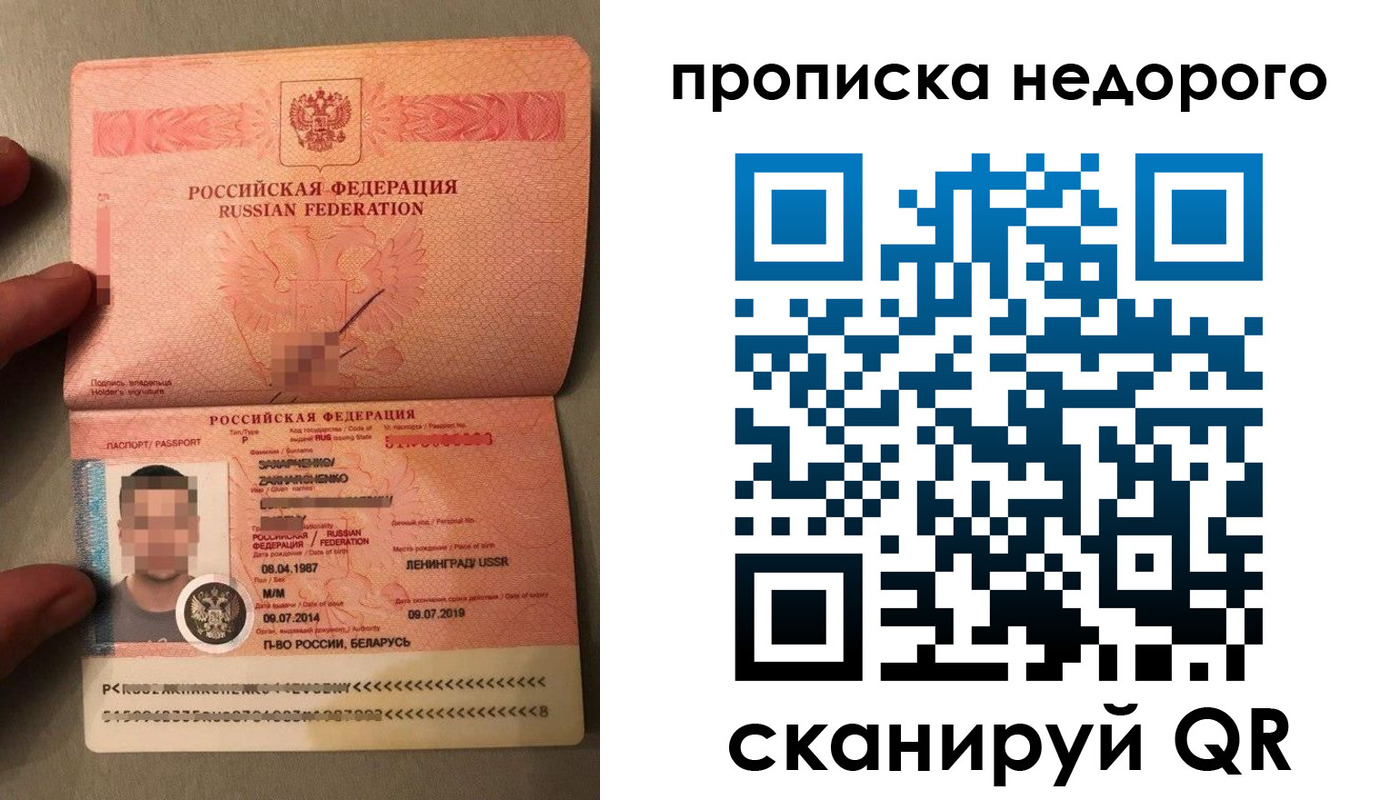 прописка паспорт в Вятских Полянах