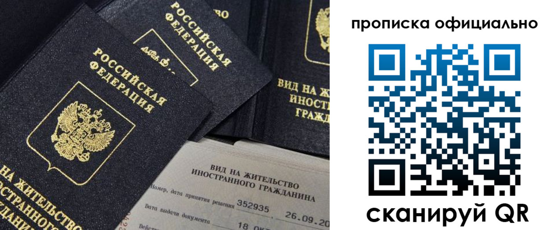 прописка для работы в Вятских Полянах