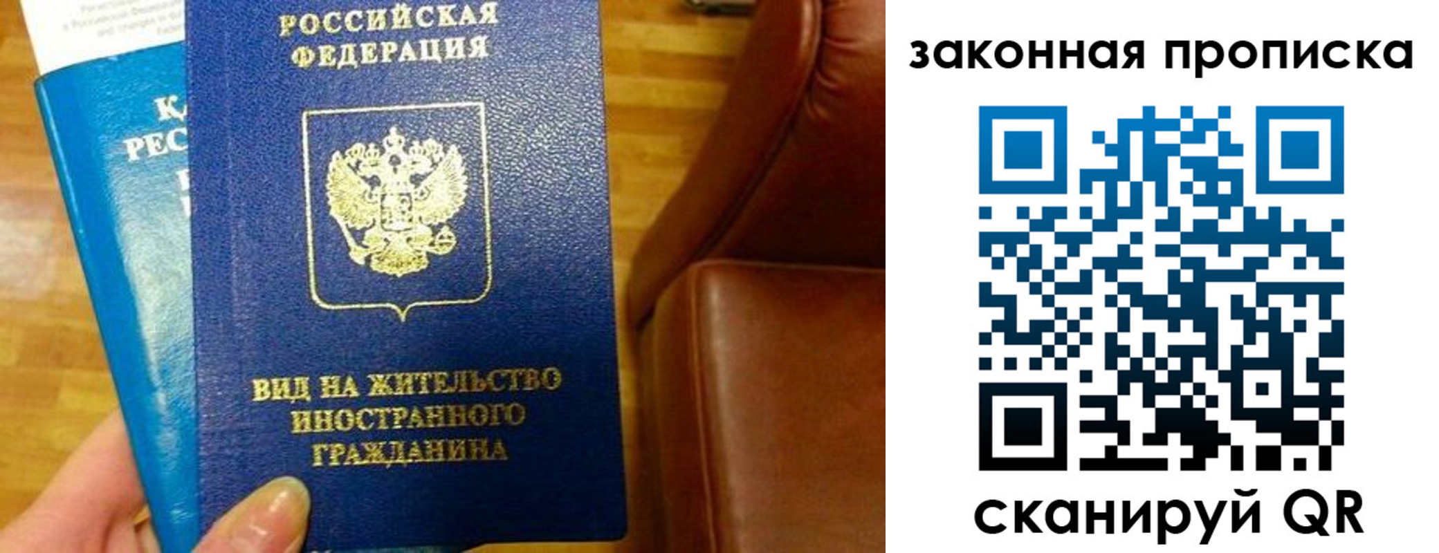 временная регистрация законно в Вятских Полянах