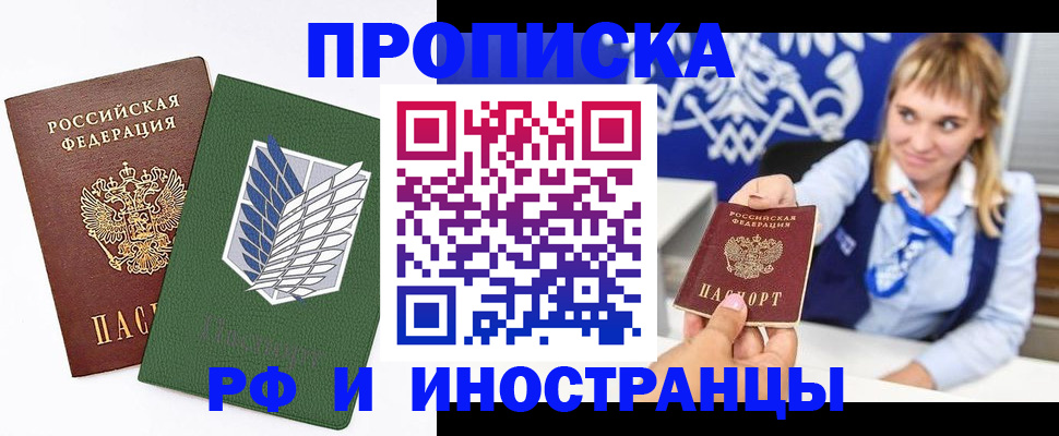 временная регистрация гарантия в Вятских Полянах